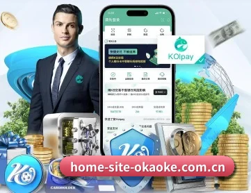 home-site-okaoke.com.cn APP