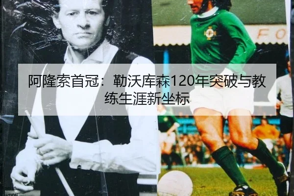 a-long-suo-shou-guan-lei-wo-ku-sen-nian-tu-po-yu-jiao-lian-sheng-ya-xin-zuo-biao-2-301.jpg
